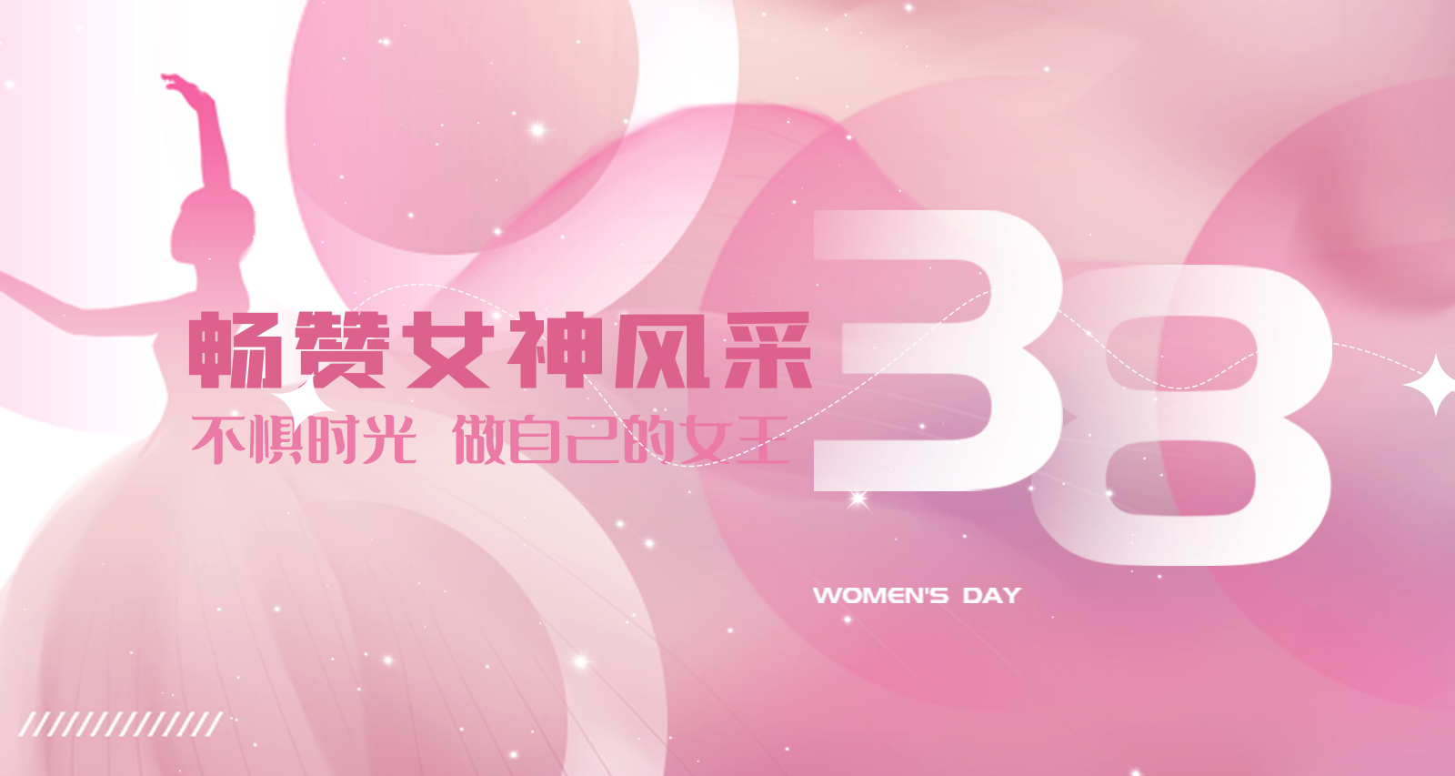 畅赞女神风采|不惧时光 做自己的女王